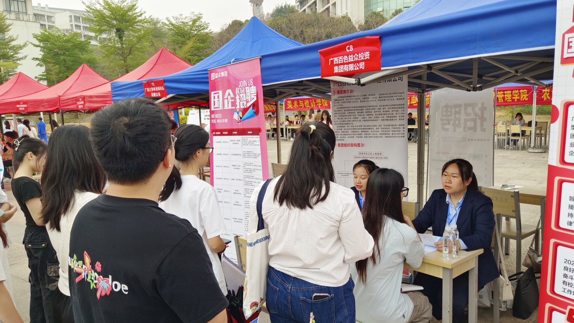 百色學(xué)院雙選會4（選用）_副本