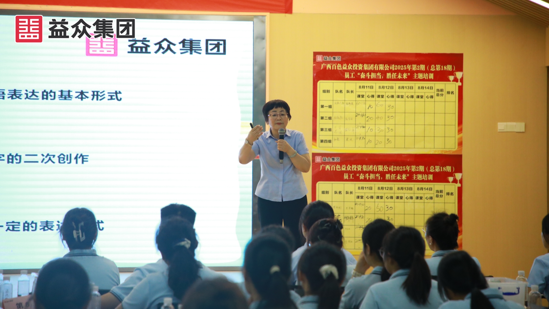 語言藝術(shù)培訓 (1)